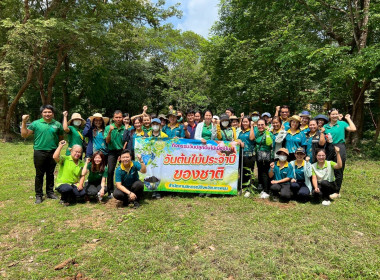 กิจกรรมวันต้นไม้ประจำปีของชาติ พ.ศ. 2568 พารามิเตอร์รูปภาพ 23